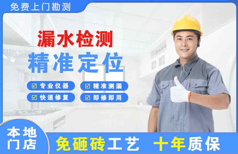 婺城漏水检测精准定位